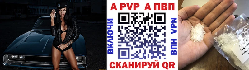 закладки Тамбов APVP кристаллы