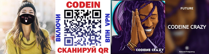 mega сайт  Тамбов  Codein Purple Drank  где найти наркотики 