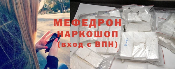 мефедрон Волоколамск