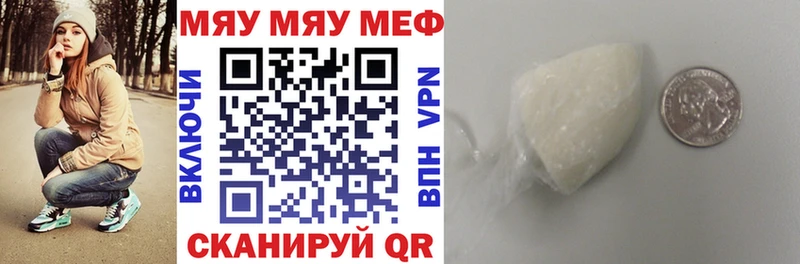 МЯУ-МЯУ кристаллы  Тамбов 